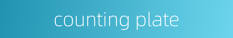 counting plate的同义词