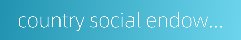 country social endowment insurance的同义词