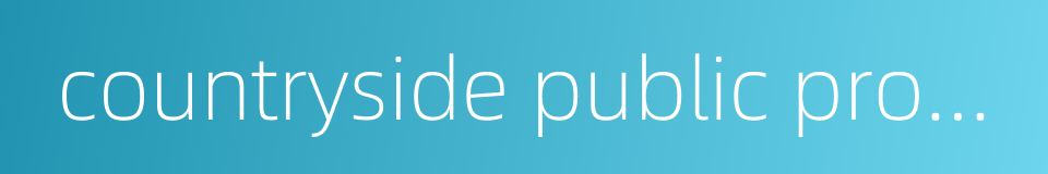 countryside public product的同义词