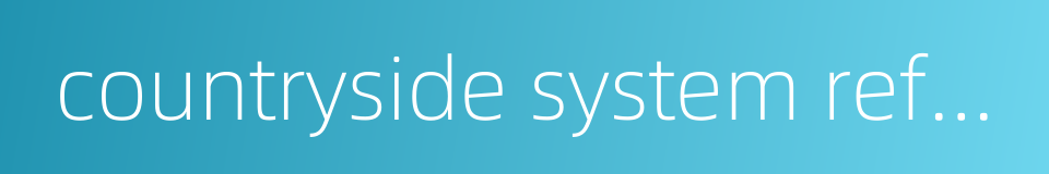 countryside system reform的同义词