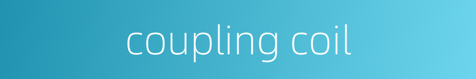 coupling coil的同义词