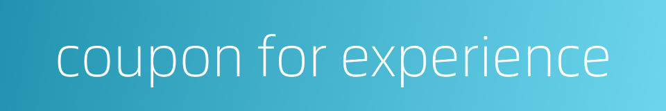 coupon for experience的同义词