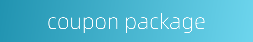 coupon package的同义词