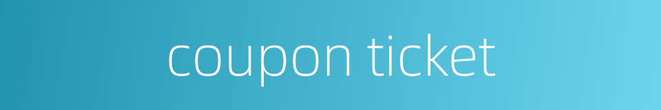 coupon ticket的同义词