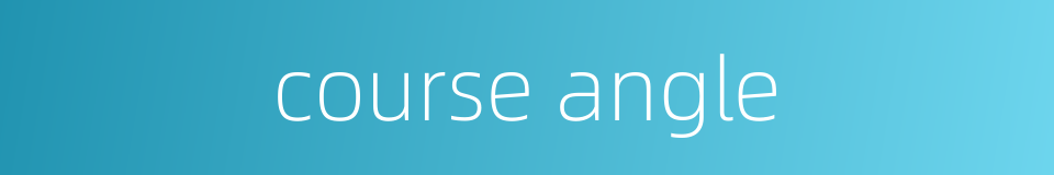 course angle的同义词