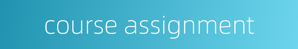 course assignment的同义词