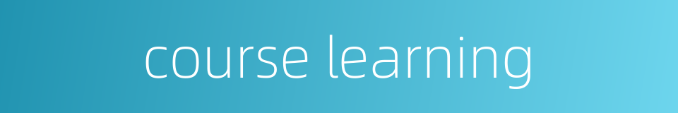 course learning的同义词
