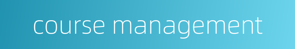 course management的同义词