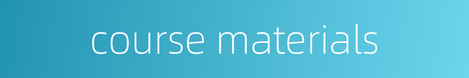 course materials的同义词