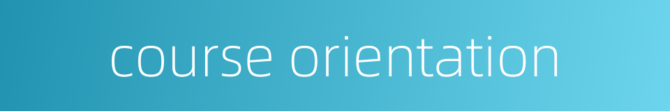 course orientation的同义词