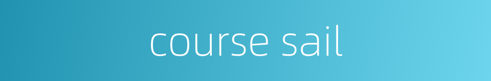 course sail的同义词