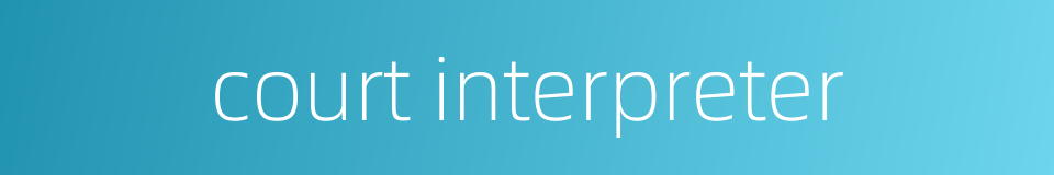court interpreter的同义词