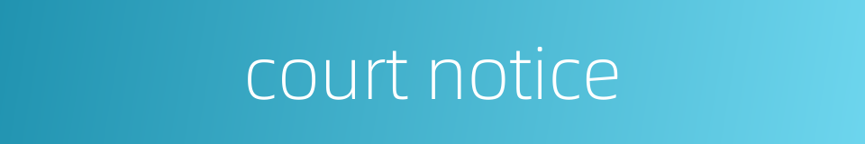 court notice的同义词