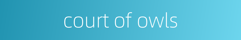 court of owls的同义词