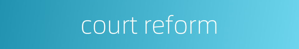 court reform的同义词