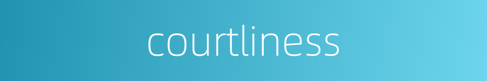 courtliness的同义词
