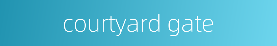 courtyard gate的同义词