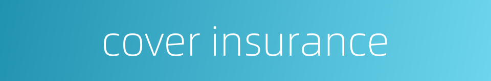 cover insurance的同义词