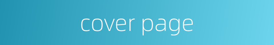 cover page的同义词