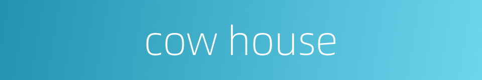 cow house的同义词