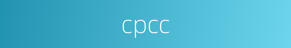 cpcc的同义词