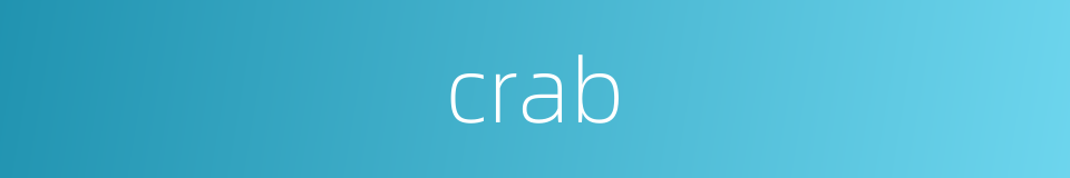 crab的同义词