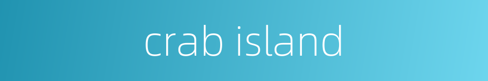 crab island的同义词