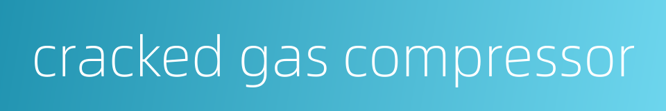 cracked gas compressor的同义词