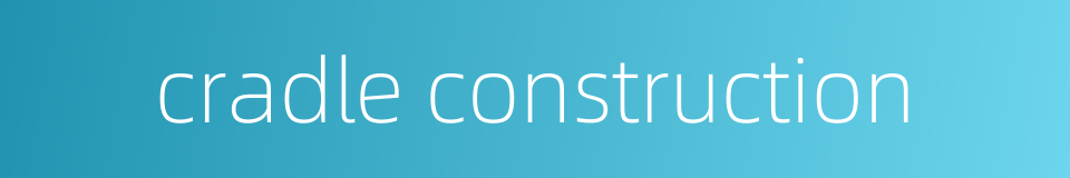 cradle construction的同义词