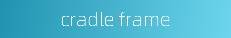 cradle frame的同义词