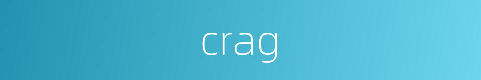 crag的意思