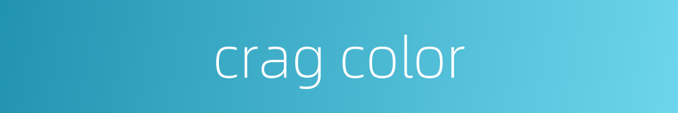 crag color的同义词