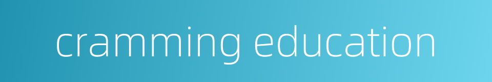 cramming education的同义词