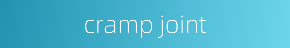 cramp joint的同义词