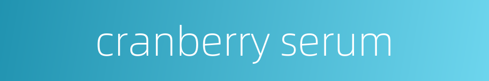 cranberry serum的同义词