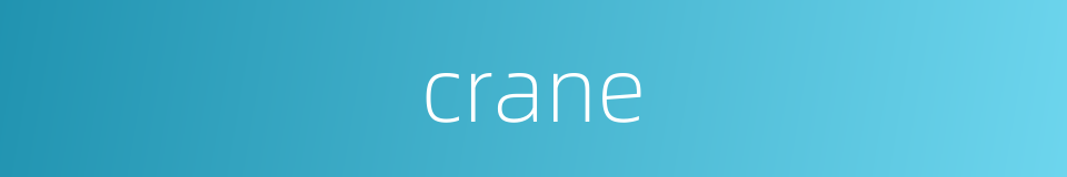 crane的同义词