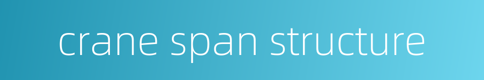 crane span structure的同义词