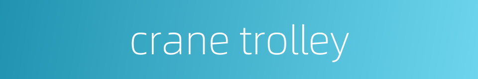 crane trolley的同义词