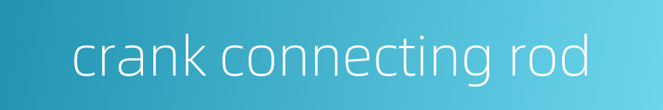 crank connecting rod的同义词