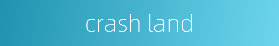 crash land的同义词