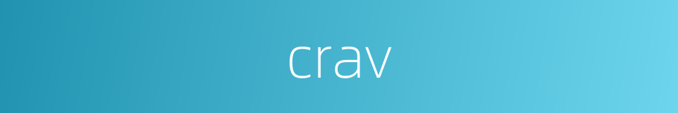 crav的同义词