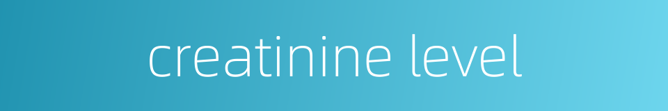 creatinine level的同义词