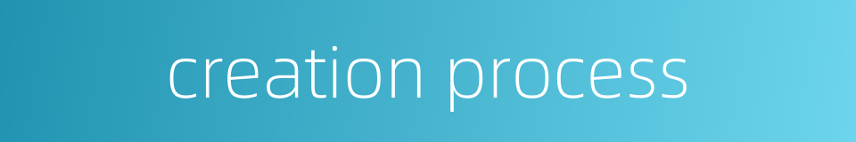 creation process的同义词