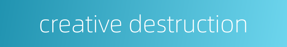 creative destruction的同义词
