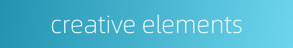 creative elements的同义词