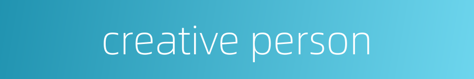 creative person的同义词