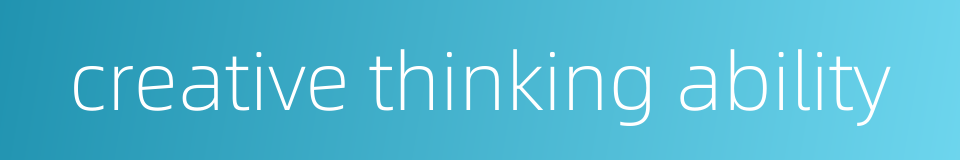 creative thinking ability的同义词