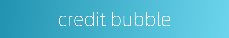 credit bubble的同义词