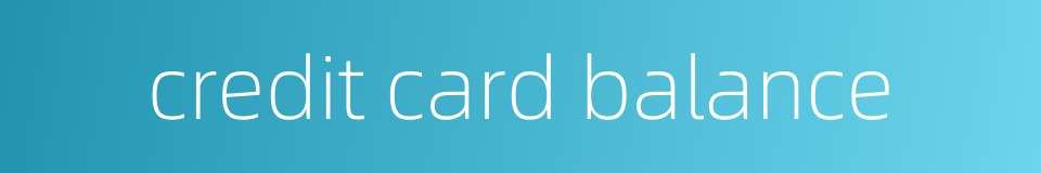 credit card balance的同义词