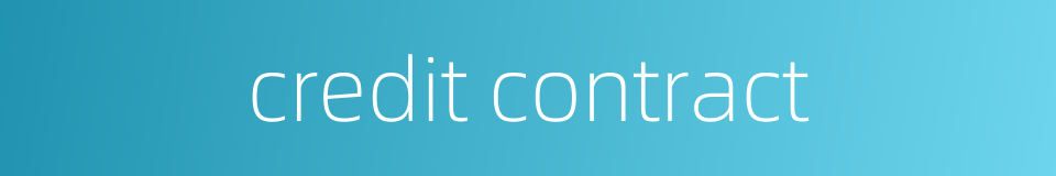 credit contract的同义词